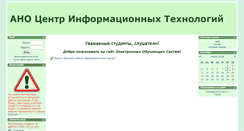 Desktop Screenshot of eos-cit.ukoo.ru