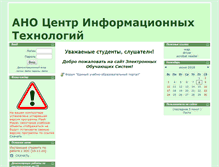 Tablet Screenshot of eos-cit.ukoo.ru